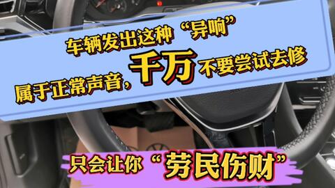 汽车方向柱高度多少